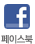 페이스북
